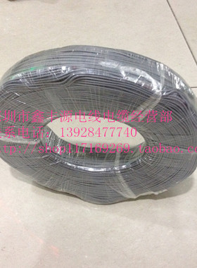 UL2547AWM 28AWG 2C 2芯屏蔽护套线 2芯1地电线 信号线 外径2.8mm