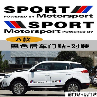 侧门贴哈佛H7装 饰拉花 车贴纸车身改装 长城哈弗h6车门贴H2S运动版