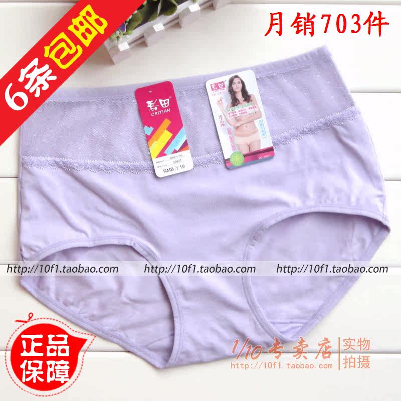 Slip 836_837 en coton - Ref 641208 Image 1