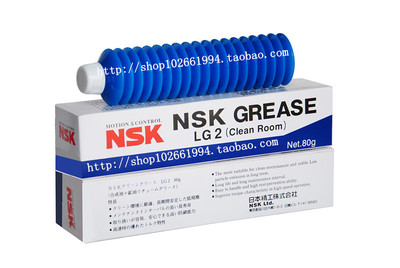 NSK GREASE LG2（Clean Room）润滑脂/无尘室专用油脂 80G/支包装