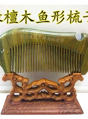 特产特价包邮保证木梳子