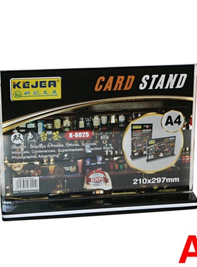 横式双面A4展示牌广告牌桌面台卡台牌透明桌牌台签297X210MM