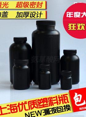 黑色塑料瓶空瓶避光瓶不透光密封瓶2l塑料试剂瓶商用瓶大口塑料瓶