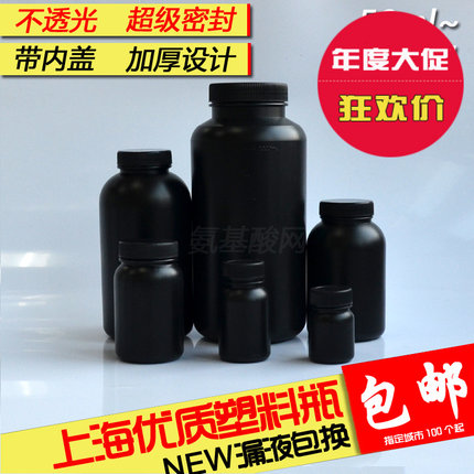黑色塑料瓶空瓶避光瓶不透光密封瓶2l塑料试剂瓶商用瓶大口塑料瓶