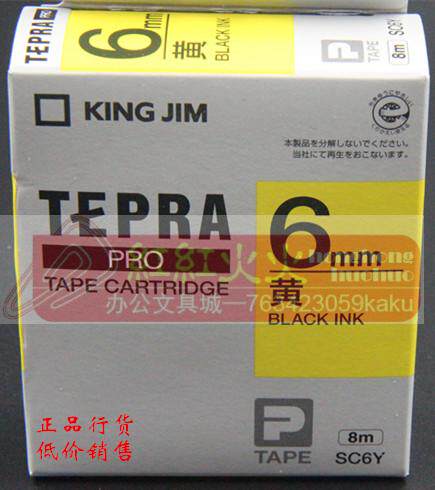 黄底黑字标签色带KingJim/锦宫