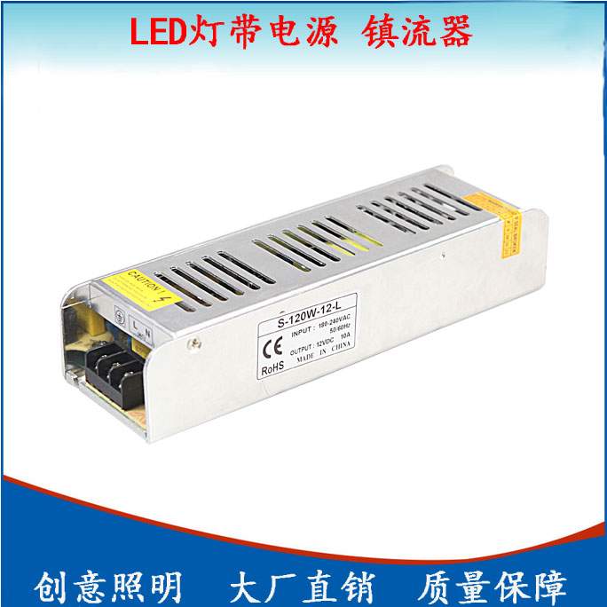 LED灯带电源 镇流器 驱动变压器灯箱 适配器 12V灯条恒压开关电源