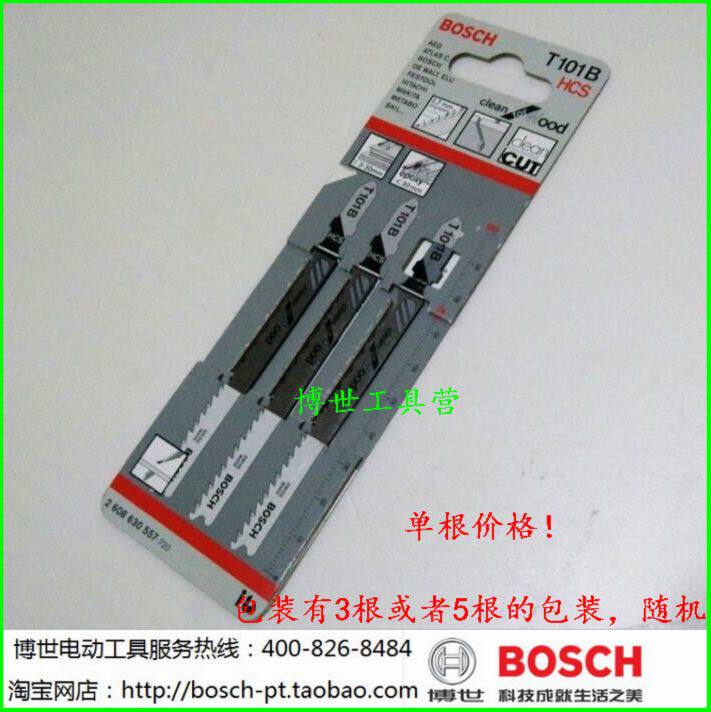 博世木工曲线锯条光洁切割软木