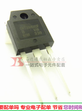 原装 STGWT20H60DF GWT20H60DF三极管IGBT管 35A600V全新