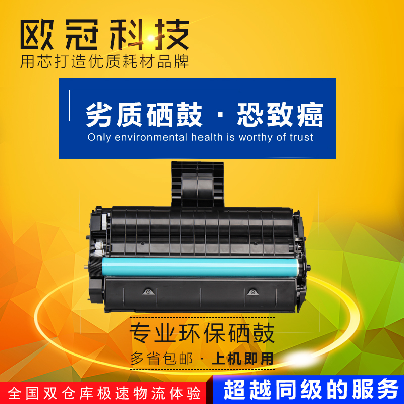 欧冠正品 品质保证7天无忧退换