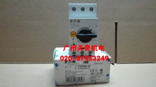 全新EATON伊顿穆勒马达保护开关 PKZM0 32A 正品 PKZMO