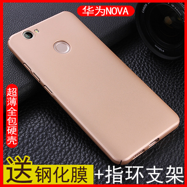 华为NOVA手机壳 caz-al10保护套全包防摔nova超薄外壳潮男女nove磨砂1硬壳navo个性创意送钢化膜韩国可爱的了在类目 3C数码配件, 手机配件, 手机保护套/壳中 - 来自Buy2taobao.com提供专业的淘宝代购服务