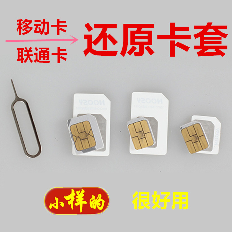 Adaptateur pour cartes SIM - Ref 313370 Image 1