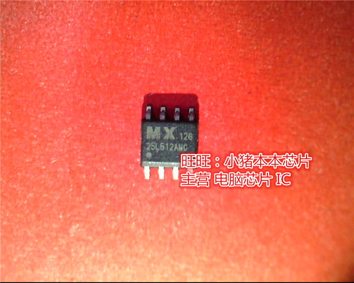 MX25L512AMC-12G新的现货 一个起售