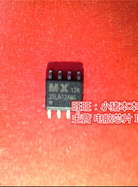 MX25L512AMC-12G新的现货 一个起售