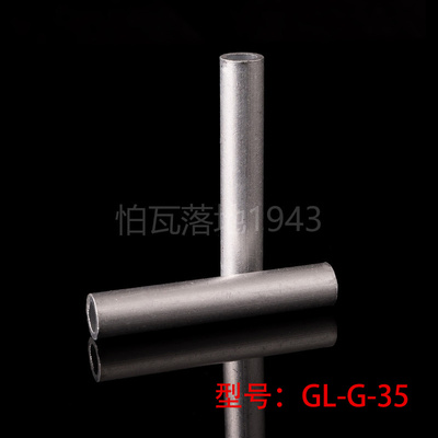 GL35铝对接管子铝接头