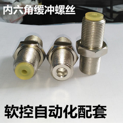 缓冲螺丝牛筋聚氨脂气缸