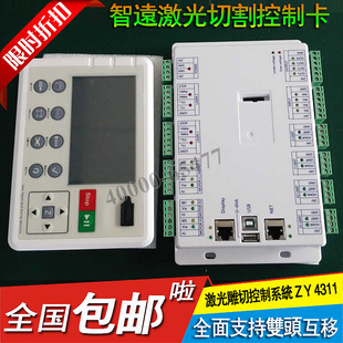 智远4311、2810 雕刻机主板主板切割机主板控制卡激光机操作主板