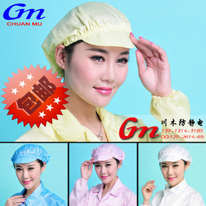 防静电女工帽 小工大工圆帽 防尘男工帽头顶开窗白蓝色黄粉红色