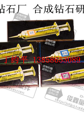 研磨膏合成钻石研磨膏量具研磨抛光专用W1/W3/W5/W7/W10w16