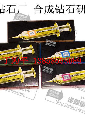 研磨膏合成钻石研磨膏量具研磨抛光专用W1/W3/W5/W7/W10w16