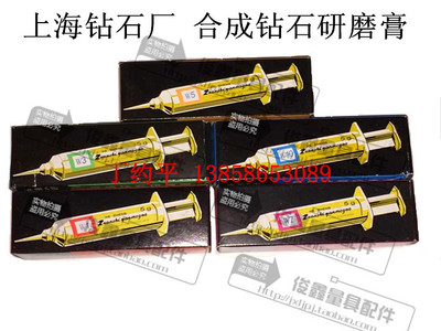 研磨膏合成钻石研磨膏量具研磨抛光专用W1/W3/W5/W7/W10w16