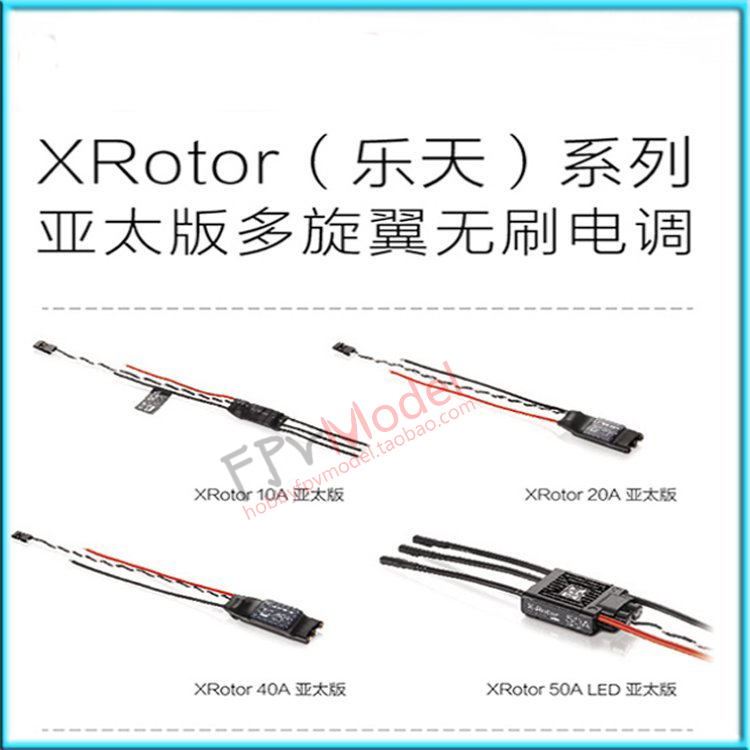乐天 XRotor 好盈 10A/15A/20A/40A 无刷电调 不带BEC 四轴无人机在类目 玩具/童车/益智/积木/模型, 电动遥控玩具零件/工具, 遥控飞机零配件中 - 来自Buy2taobao.com提供专业的淘宝代购服务