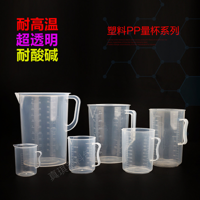 塑料量杯透明带刻度 厨房烘焙实验奶茶工具 10ml到5000ml加厚量杯