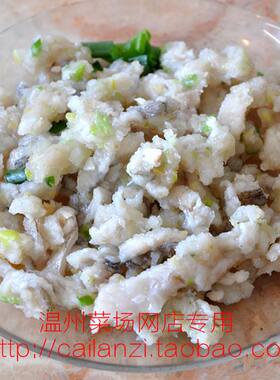 温州味道 焯水熟鱼丸 鱼面 鱼圆 古法手工海鱼制品 150g