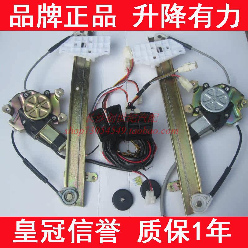 东南菱帅专用电动窗菱帅后门玻璃车载自动升窗器