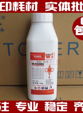 显威 HP06F碳粉佳能FX3 HP3100 3150 HP5L C3906F HP6L碳粉加黑型