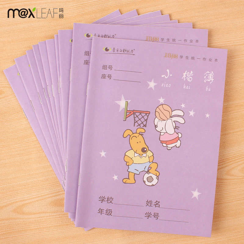 作业本玛丽小学生统一小楷本 方格练习本 小学生作业本子36k16页