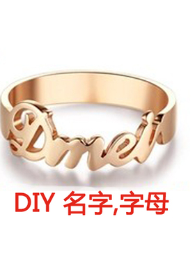 diy定做字母戒指男女款情侣