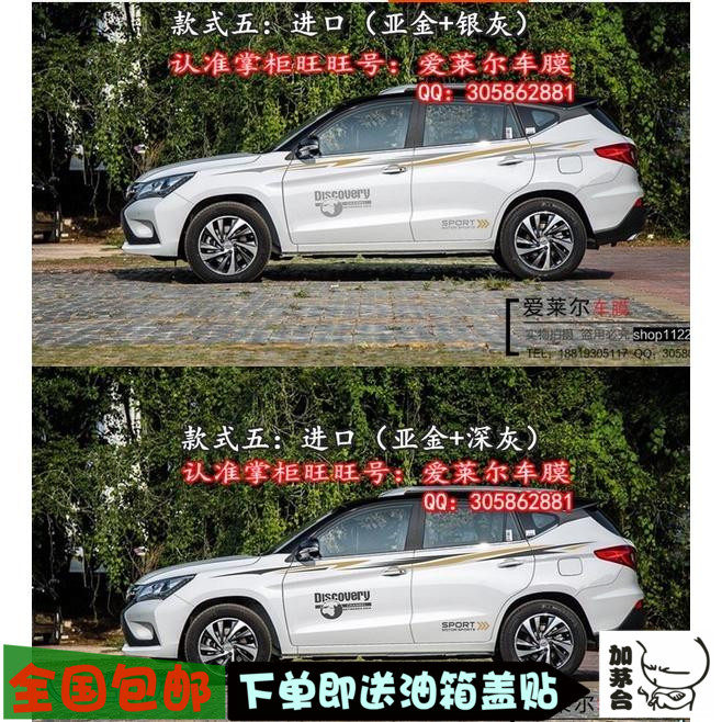 比亚迪改装车身拉花贴纸彩条