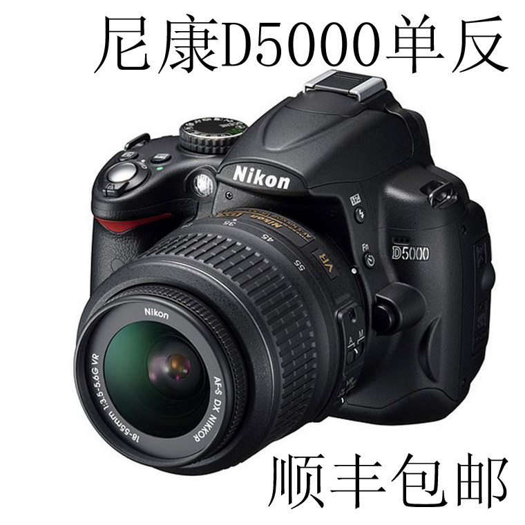 nikon/尼康d5000套机单反相机 专业入门单反 翻转屏超d5200