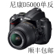 翻转屏超D5200 尼康D5000套机单反相机 专业入门单反 Nikon