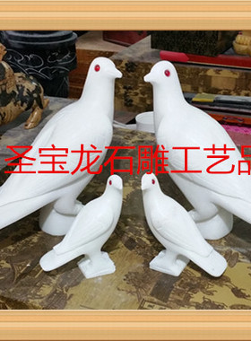 工艺品摆件风水和平鸽房顶汉白玉