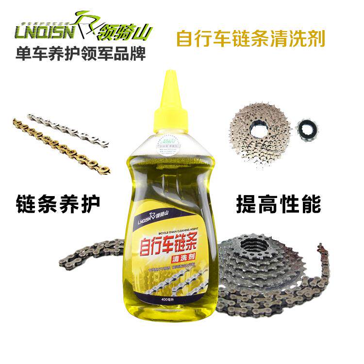 Bicycle chain neutral Cleaning agent Bicycle Mountain bike chain Transmission neutral Cleaning agentin the Bike/Riding equipment/Parts and Accessories , Bicycle repair tools , Lubricating oil  category - from Buy2taobao.com to provide professional Taobao agent buy service