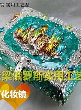 Z2俄罗斯彩锡金属首饰盒长方形大号孔雀角银边蓝绿色城堡有化妆镜