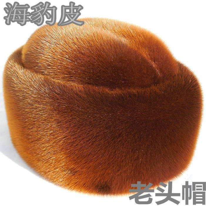 新款进口海豹帽子帽真皮草帽子男款海豹皮中老年礼帽整皮水貂毛帽