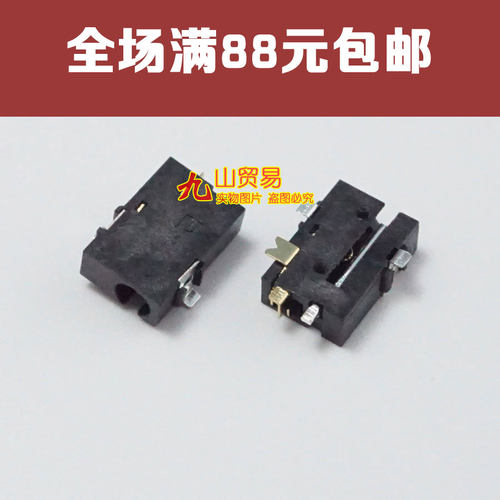 适用 台电P98HD 艾诺NOVO8 V9000HDG 平板 充电孔 电源接口 尾插 - 封面