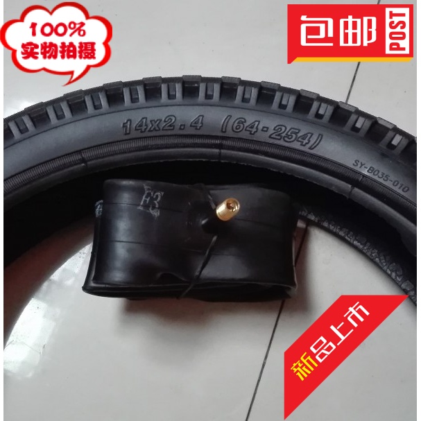 自行车轮胎14X2.40内外胎包邮