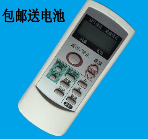 华仁适用于夏普空调遥控器A539JBA521JB A539JM0012/13SR 0017SR