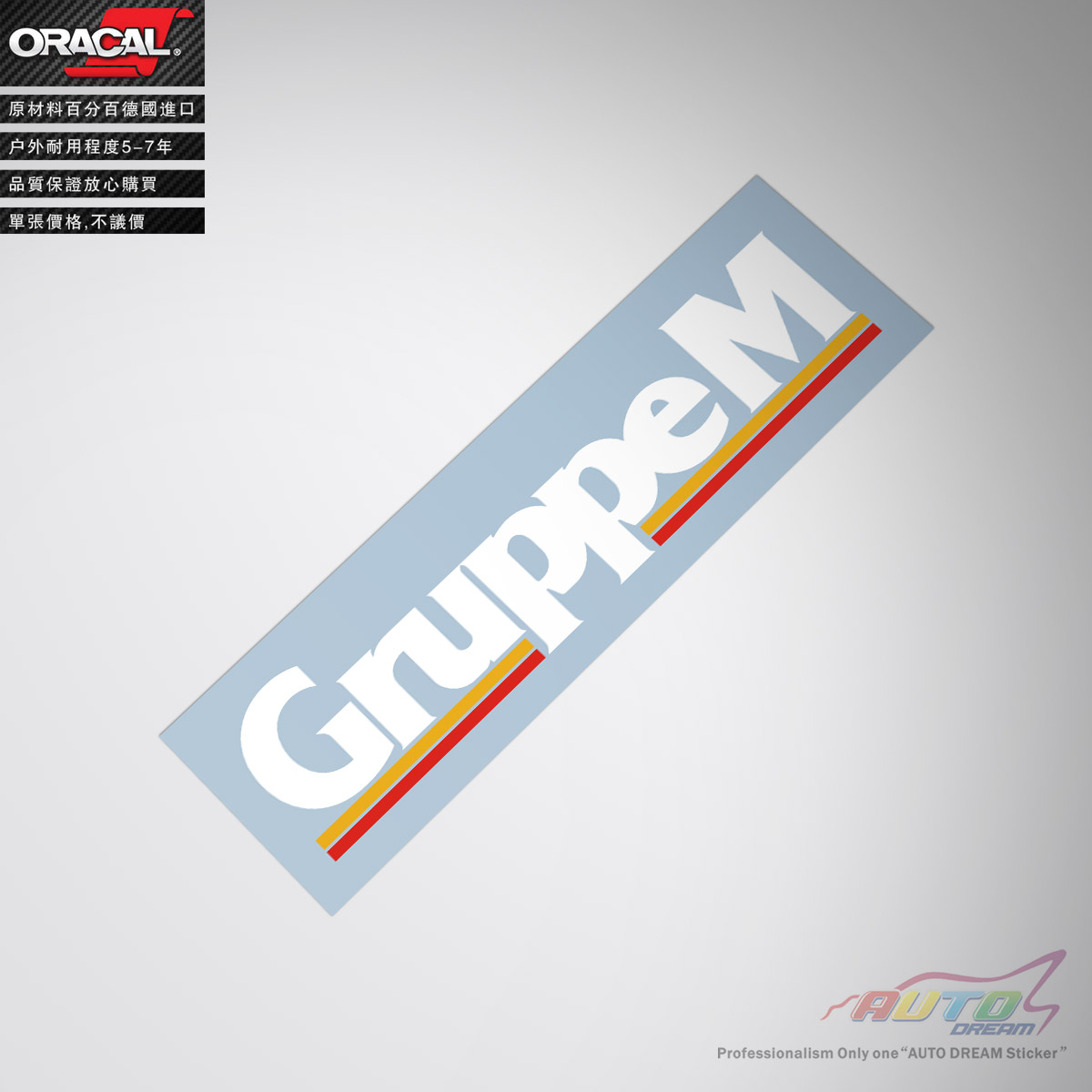 适用于GRUPPEM sticker进气改装套件车贴纸空力套件改装车贴花