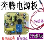 515 适用奔腾电压力锅电源板主板LN519 PPD415 419 615配件 619