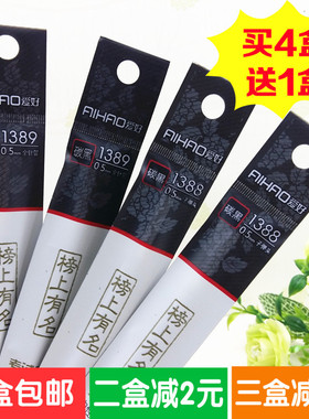 包邮爱好1389/1388榜上有名考试中性笔芯水笔芯0.5m全针管/子弹头
