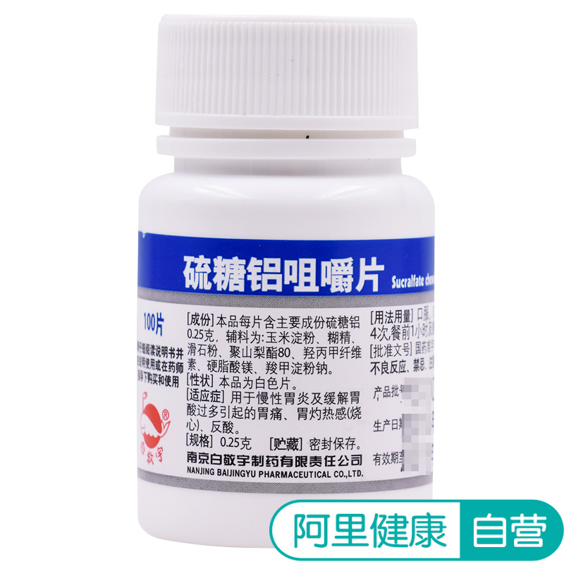 胃炎消化性溃疡诊治评点