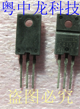 2SC4153 TO220 集成IC电路芯片 原装可直拍
