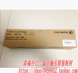 原装正品 富士施乐DC1055 1085 156 186 粉盒 墨粉 碳粉 CT200401