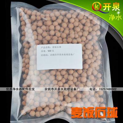 开泉净水 麦饭石球矿化陶瓷球颗粒 食品级滤料净化水质水族均适用