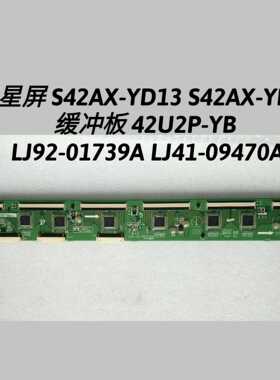 J92-01739A LJ41-09470A LJ41-08594A三星S42AX-YD13/YB09 缓冲板